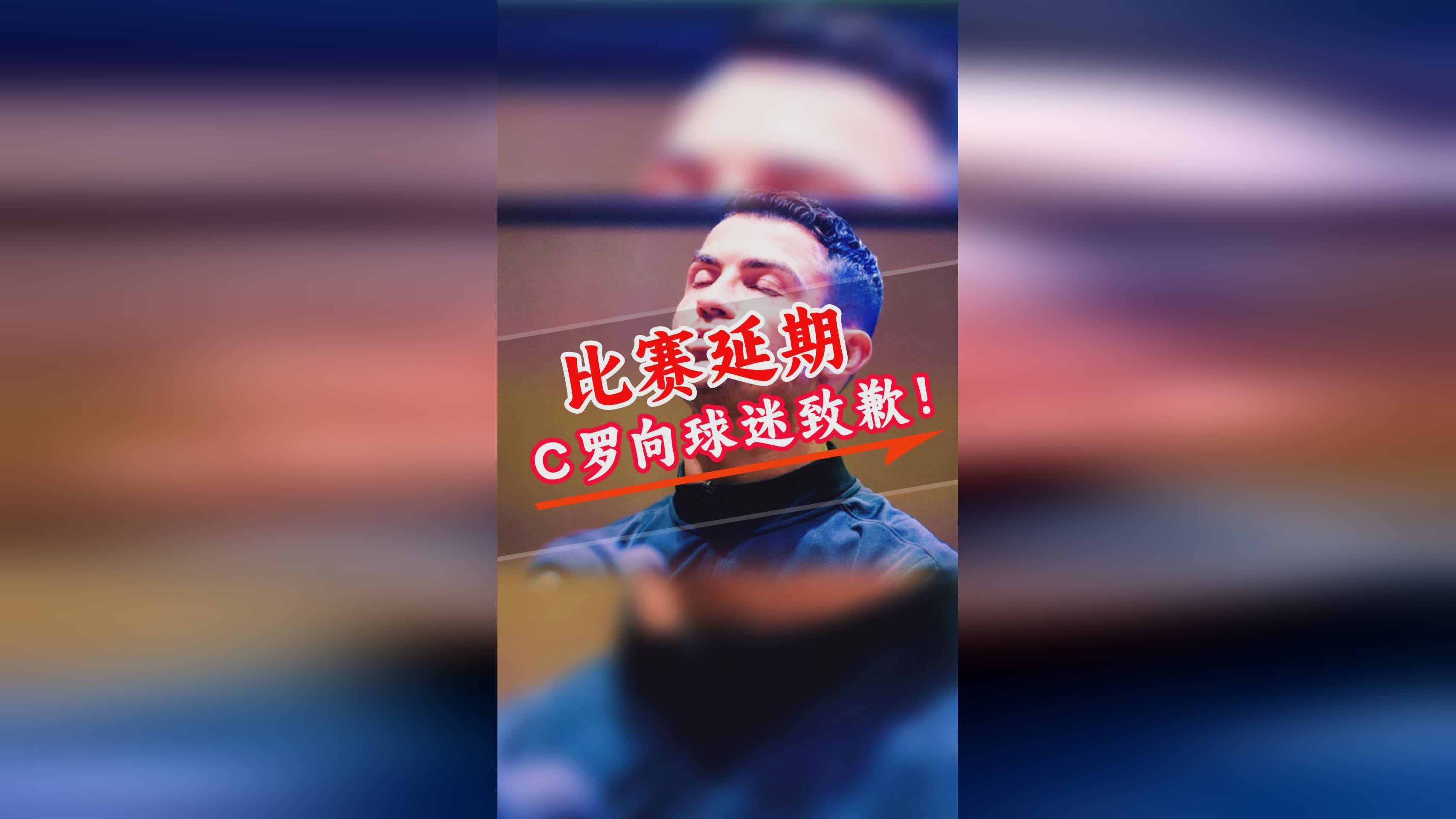 C罗赛事官方发布比分优势明显新规，瑞士队争议不断！
